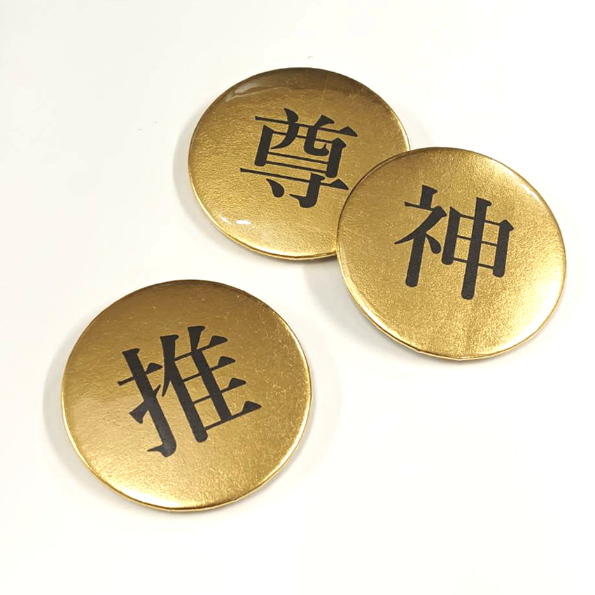 【数量限定】箔推しバッジ(全3種)
