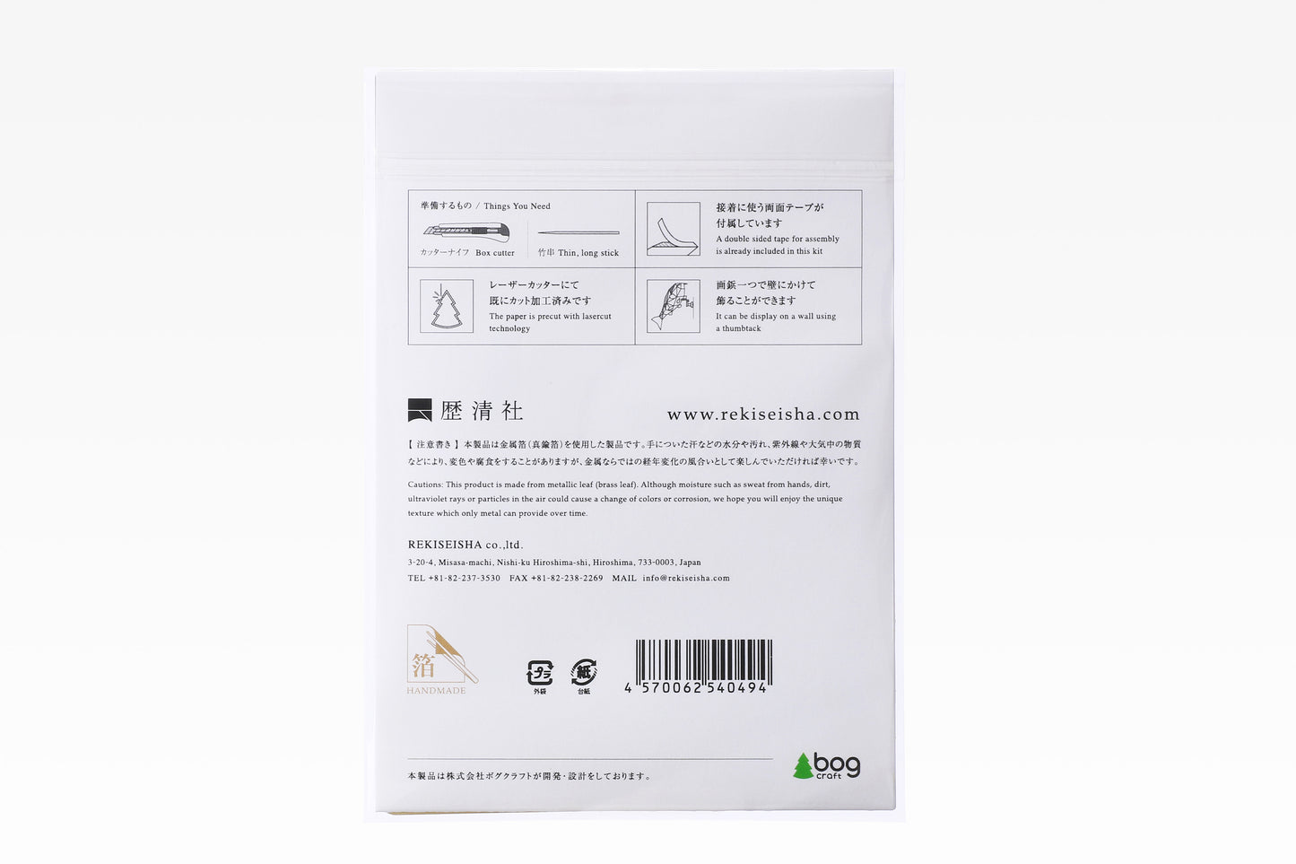 箔のペーパークラフト 置型(錦鯉)