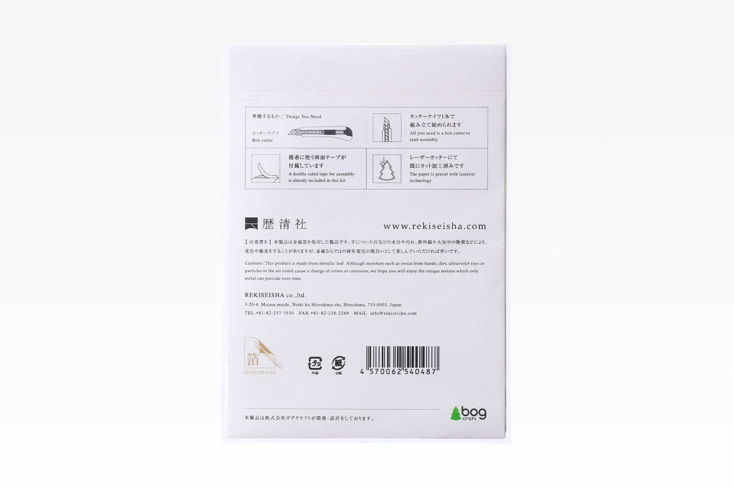 青貝