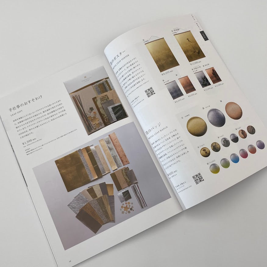 歴清社 総合カタログ