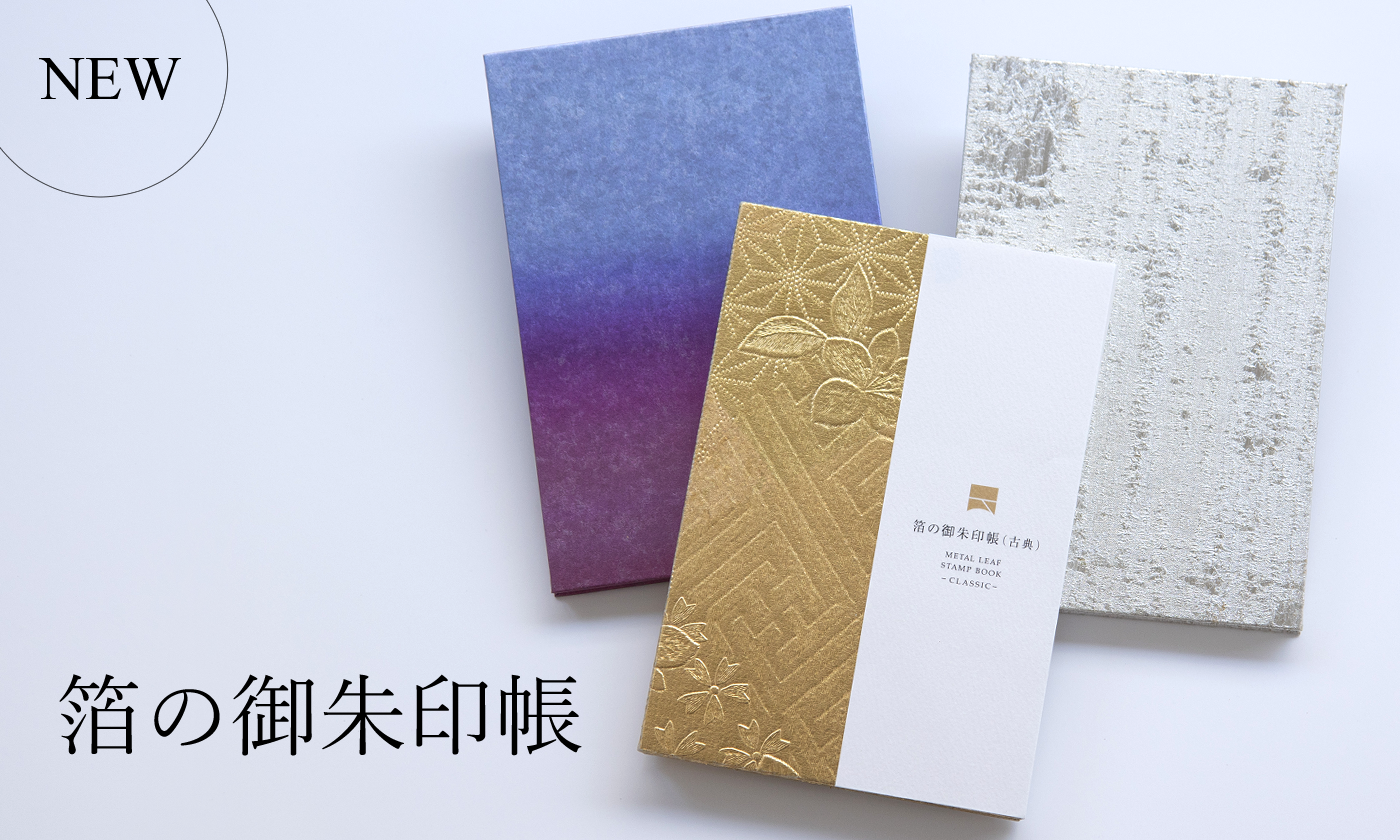 歴清社オンラインストア – REKISEISHA 歴清社オンラインストア – REKISEISHA