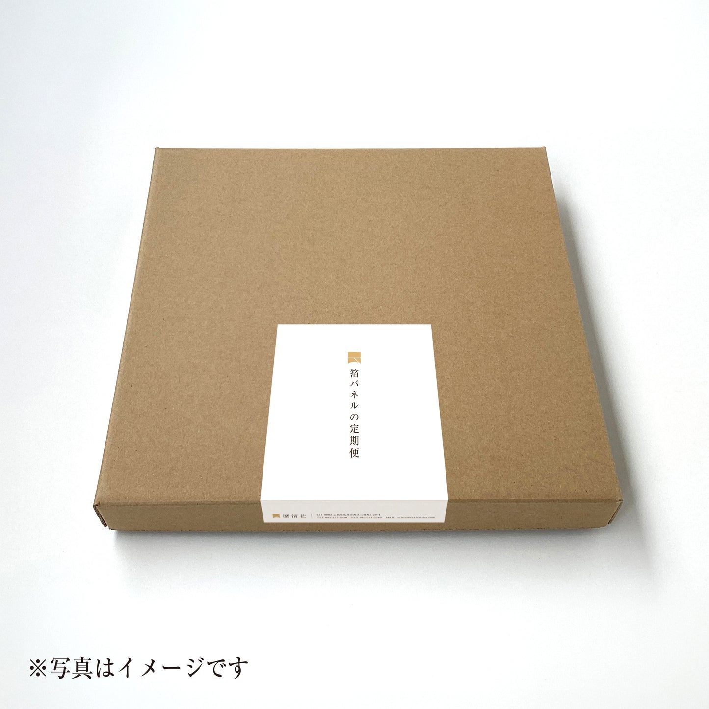 箔パネルの定期便　返送用キット
