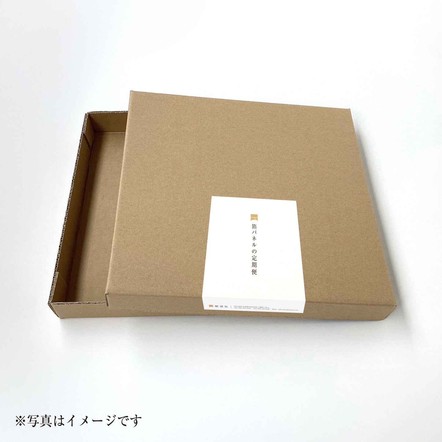 箔パネルの定期便　返送用キット