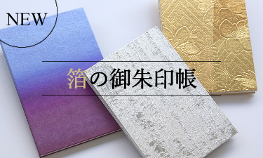 歴清社オンラインストア – REKISEISHA